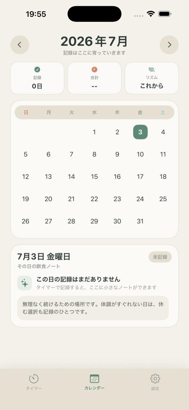 farstのカレンダー画面。断食記録と月ごとの分析が表示されている